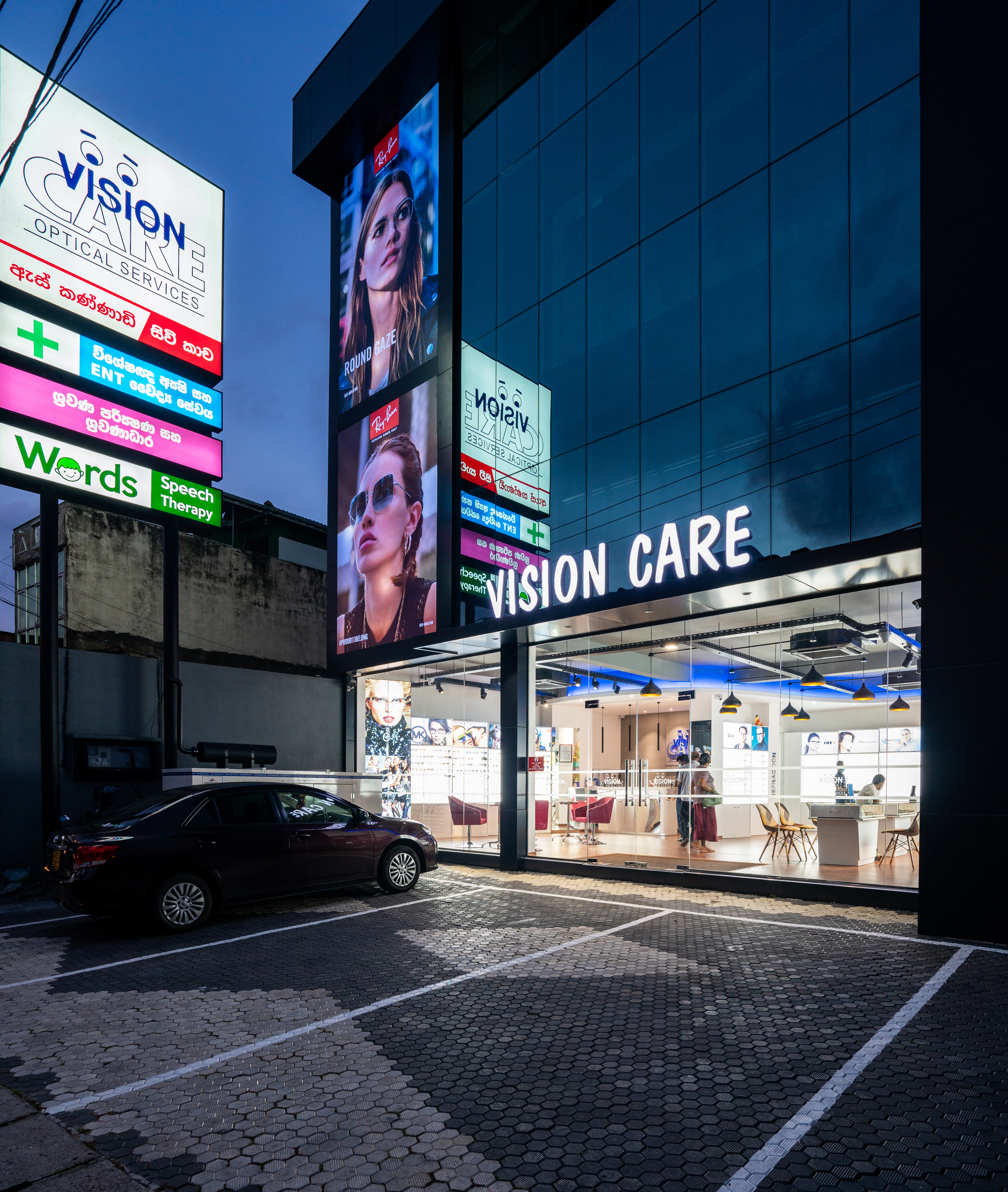 Vision Care - Nawinna